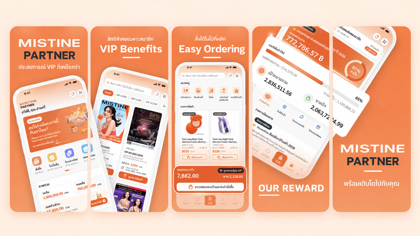 MISTINE PARTNER — mobile web application interface