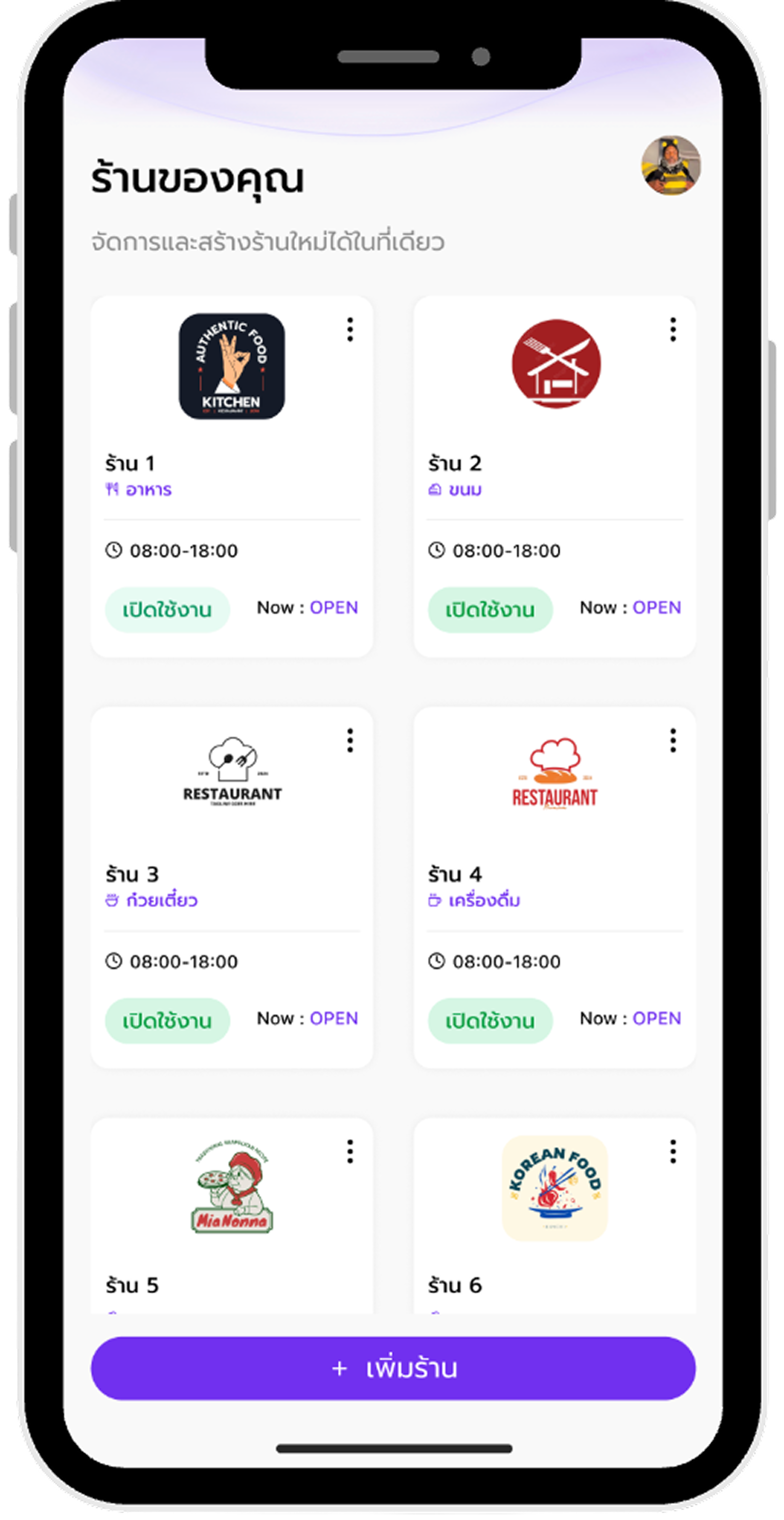 POS stock screen
