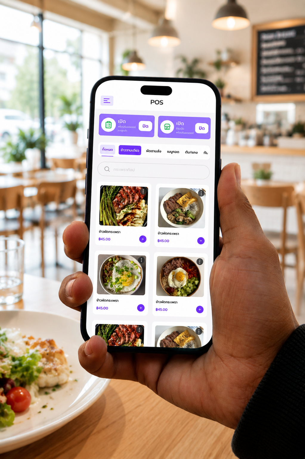 POS mobile screen